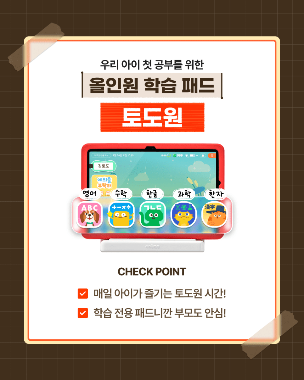 아이 첫 공부 습관 만들기&nbsp;팁